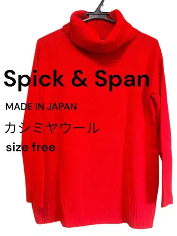 Spick & Span 캐시미어 울 니트