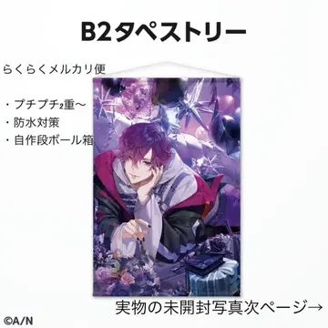 우키 비올레타 2022 생일 굿즈: B2 태피스트리