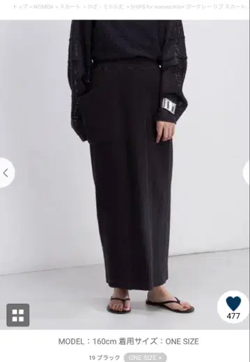 Wai+: 부클레 리브 스커트