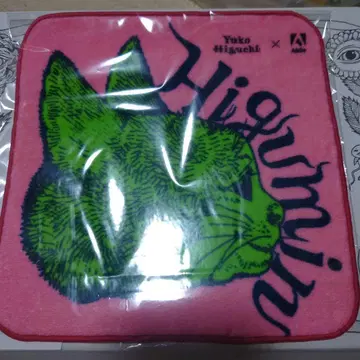 히구치 유코 타월 손수건 보리스