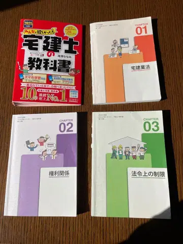 부동산 실무사 2025 교과서 논점별 문제집 12년분 문제집 3세트