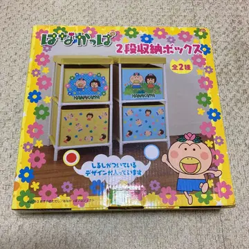 하나캇파 2단 수납 박스