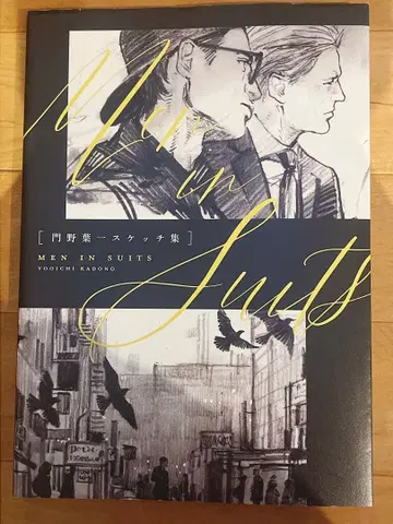 MEN IN SUITS [카도노 요이치 스케치집]