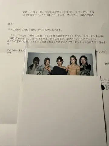 i-dle JAPAN 1st EP D상 친필 사인 단체 와이드 폴라로이드