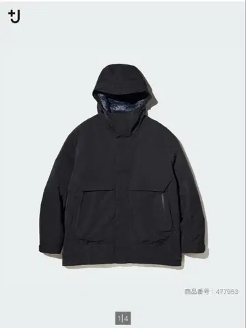 UNIQLO +J 하이브리드 다운 오버사이즈 파카 L 사이즈