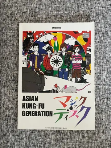 밴드 스코어 ASIAN KUNG-FU GENERATIO 매직 디스크