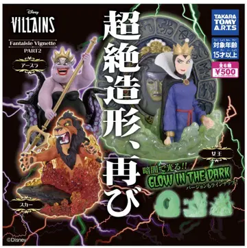 빌런즈 Fantaisie Vignette 2 아슬라 컬러ver.