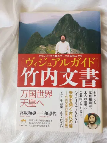 고 다카사카 카즈미치 선생님 저서 죽내문서 서적 5권 세트