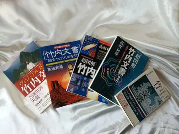 고 다카사카 카즈미치 선생님 저서 죽내문서 서적 5권 세트