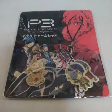 사용감 있음 페르소나 3 스트랩