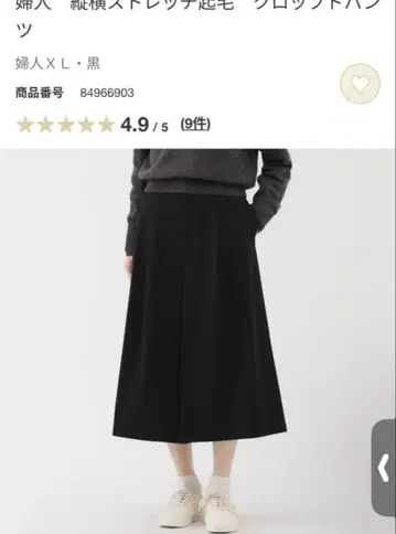 무인양품 빅 사이즈 XL 여성 가로 세로 스트레치 기모 크롭 팬츠 블랙