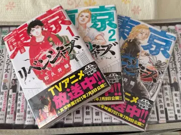 도쿄 리벤저스 공식 가이드북 포함 전권 세트