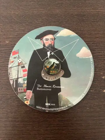 앙리 루소 버튼 커버