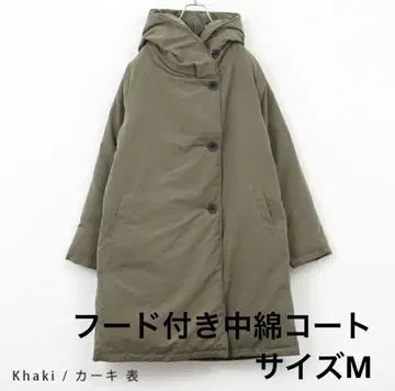 따뜻한 충전솜 밀리터리 코트 후드 부착 M 사이즈 카키