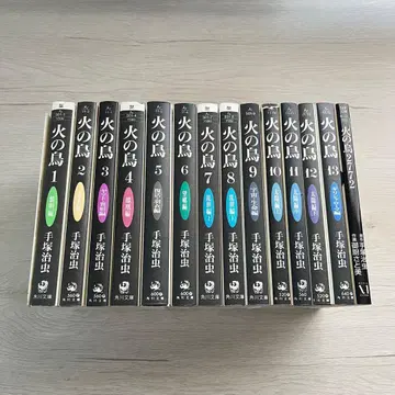 불새 문고 전권 1~13권 + 불새 2772 테즈카 오사무