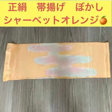 순수 실크 오비 장식 천 그라데이션 원단 패턴 셔벗 오렌지