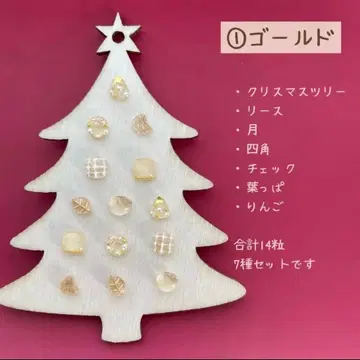 작은 알갱이 크리스마스 귀걸이 14개 세트 핸드메이드 골드 작은 사이즈