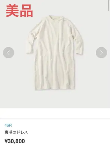 45R 쭈리 드레스 원피스 내추럴 아이보리