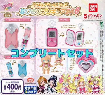 프리큐어 올스타즈 프리큐어 DX 6 전 5종 컴플리트 세트@