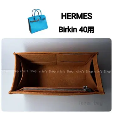 백 인 백 40용 이너 백 카멜 브라운 S 금장 장식 신상품