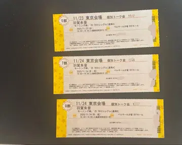 모닝구 무스메.'25 하가 아카네 개별 11/23 11/24