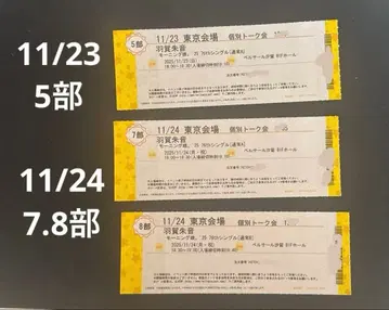 모닝구 무스메.'25 하가 아카네 개별 11/23 11/24