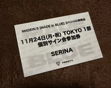MADEIN S 세리나 11/24 도쿄 개별 사인 1부