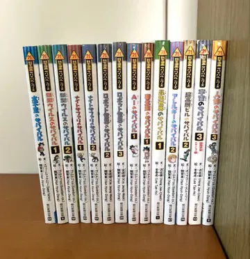 서바이벌 시리즈 14권 세트