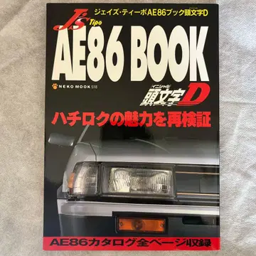 AE86 BOOK 고양이 퍼블리싱