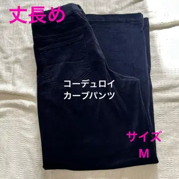 유니클로 코듀로이 커브 팬츠 긴 길이 네이비 사이즈 M