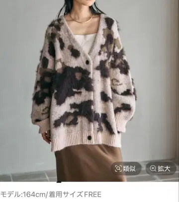 렙심 5게이지 패턴 샤기 V 가디건