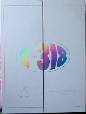 Stray Kids 2023 시그