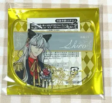 악마 집사와 검은 고양이 난자타운 아크릴 코스터 시로