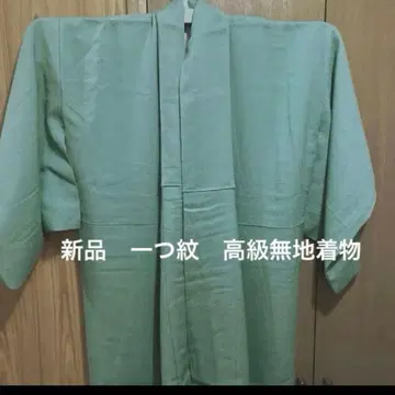 미사용 이중 기모노 하나 문양 무지 순수 실크 손바느질 연한 그린 계열
