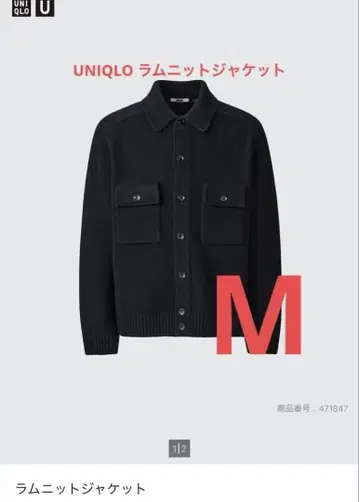 [ UNIQLO U ] 라무 니트 자켓 M 사이즈 BLACK