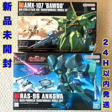 HGUC 앙크샤 바우 양산형 2개 세트 새상품 미조립