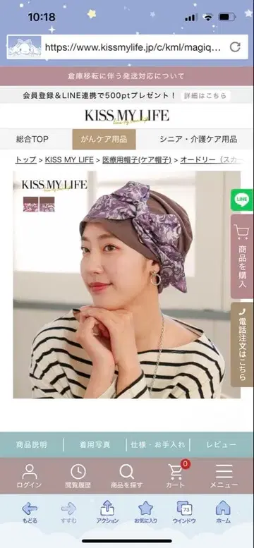 KISS MY LIFE 그레이지 스카프 케어 모자