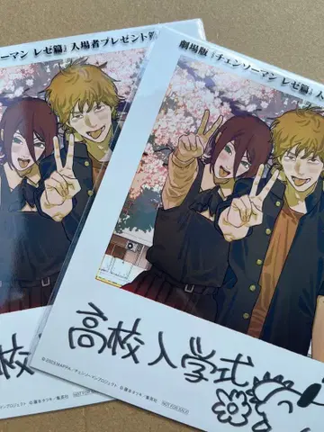 체인소 맨 영화 혜택