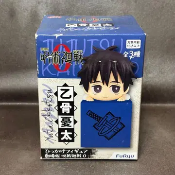 극장판 주술회전0 히캇케 피규어 옷코츠 유타