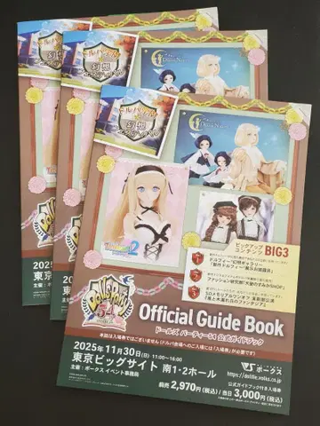 돌파 54 가이드북 포함 입장권 3권 미사용 뜯김 없음