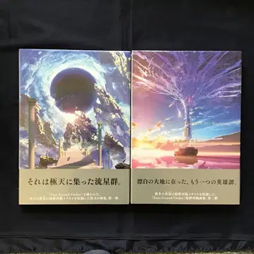 FGO -최종 재림 화집- I II 애니메이트