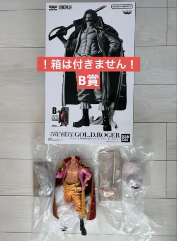 반프레스토 복권 골 D 로저 B상 애니메이션 컬러