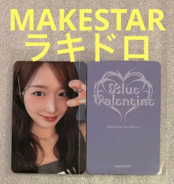NMIXX Blue Valentine MAKESTAR 럭키 드로우 해원1