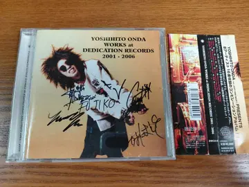 CD [온다 카이토] 컴필레이션 앨범