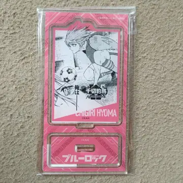 이세탄 블루 록 치기리 효마 아크릴 스탠드