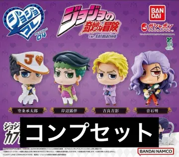 죠죠의 기묘한 모험 죠죠콜렉션04 컴플리트 세트