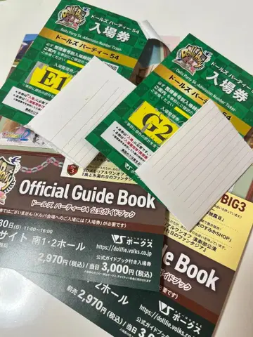 돌파 가이드북 돌즈 파티 54 돌파 54 2권 세트