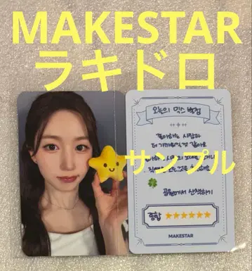 NMIXX Blue Valentine MAKESTAR 럭키 드로우 해원2
