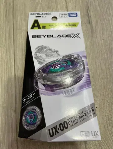 최저가 베이블레이드 X DMM 복권 A상 와이번 호버 2-80GN