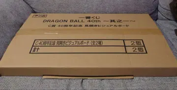 드래곤볼 40주년 펼쳐보기 비주얼 보드 2개 세트 1번 복권 C상